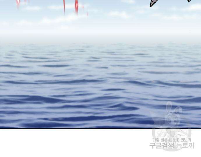 만렙돌파 2부 36화 31
