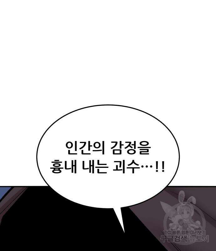 만렙돌파 2부 36화 33
