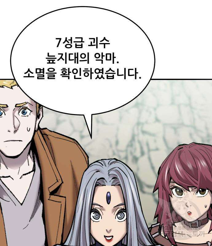 만렙돌파 2부 36화 52