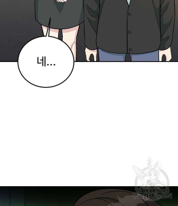 전생했더니 신입사원 51화 7