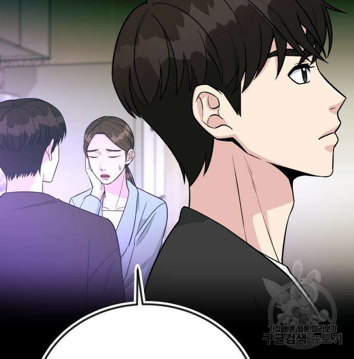 전생했더니 신입사원 51화 8