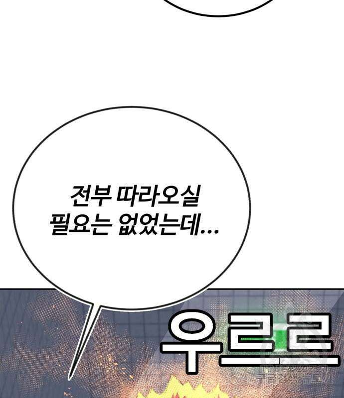 전생했더니 신입사원 51화 26