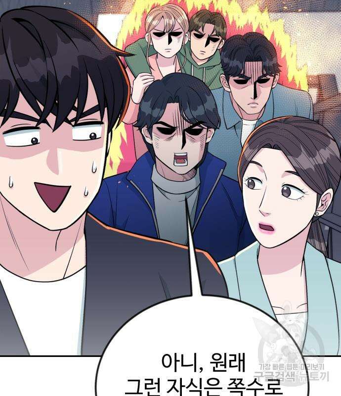 전생했더니 신입사원 51화 27