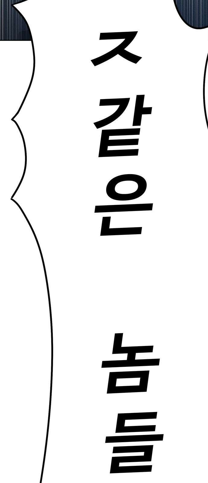 작까세요 2화 검은 태양 3