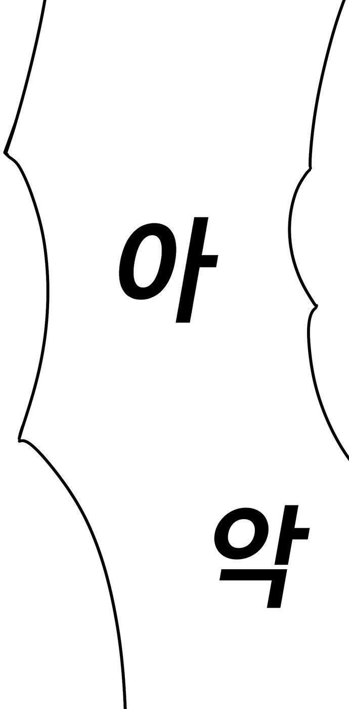 작까세요 2화 검은 태양 6