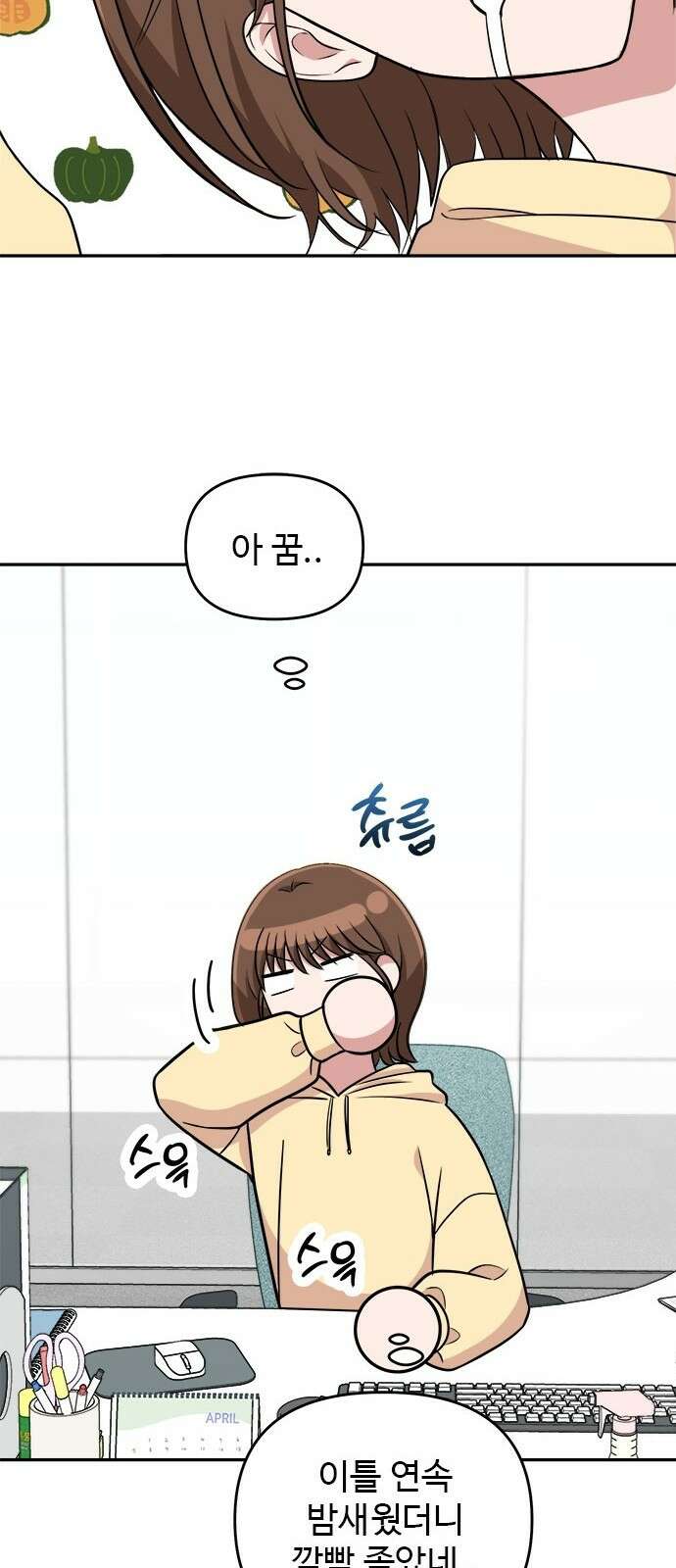 작까세요 2화 검은 태양 9