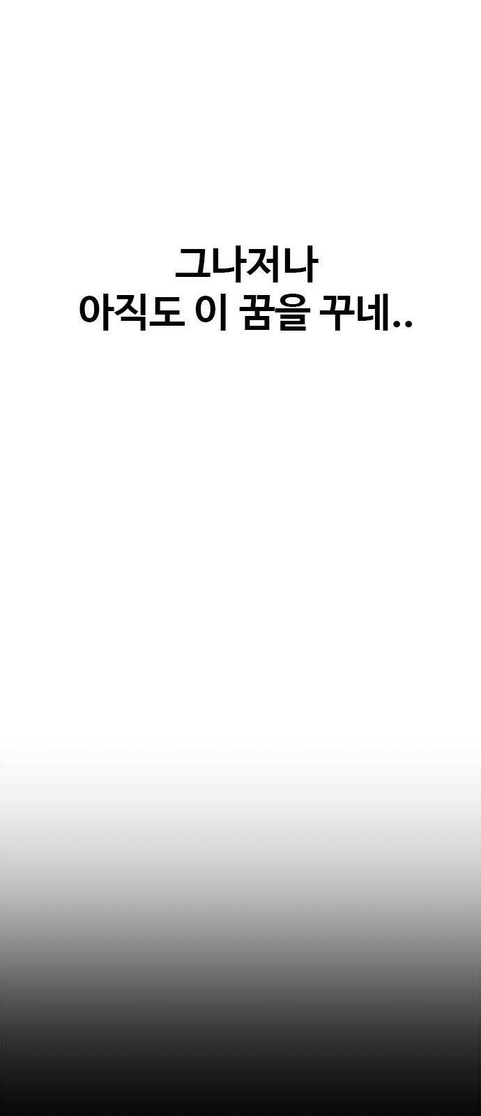 작까세요 2화 검은 태양 11