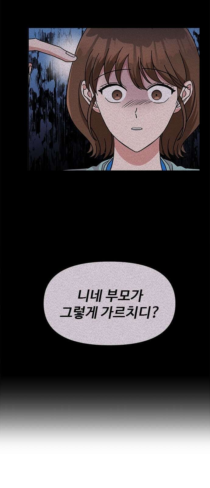 작까세요 2화 검은 태양 13