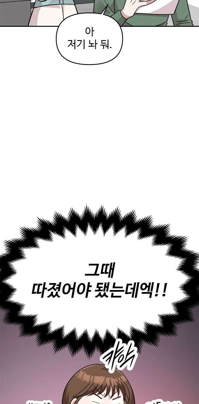 작까세요 2화 검은 태양 16
