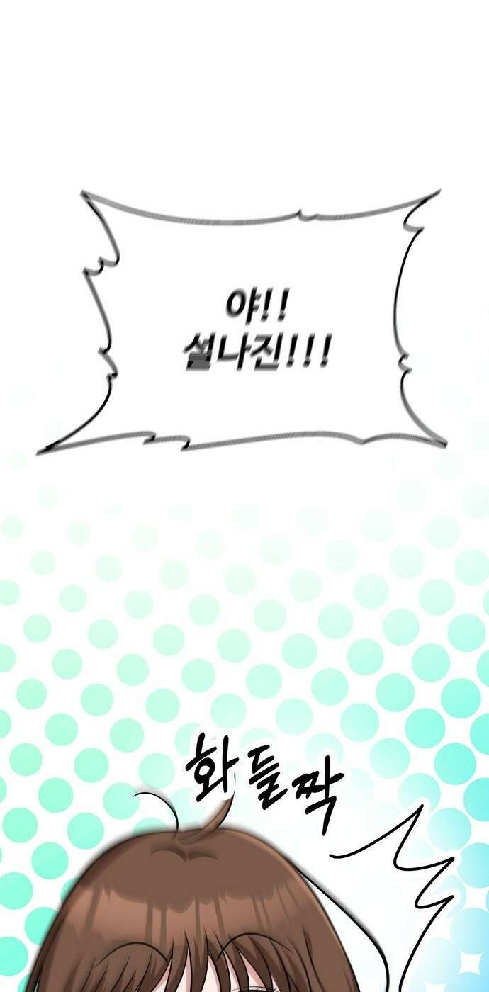 작까세요 2화 검은 태양 18