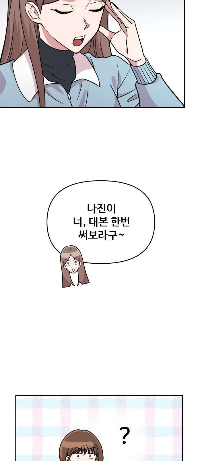 작까세요 2화 검은 태양 21