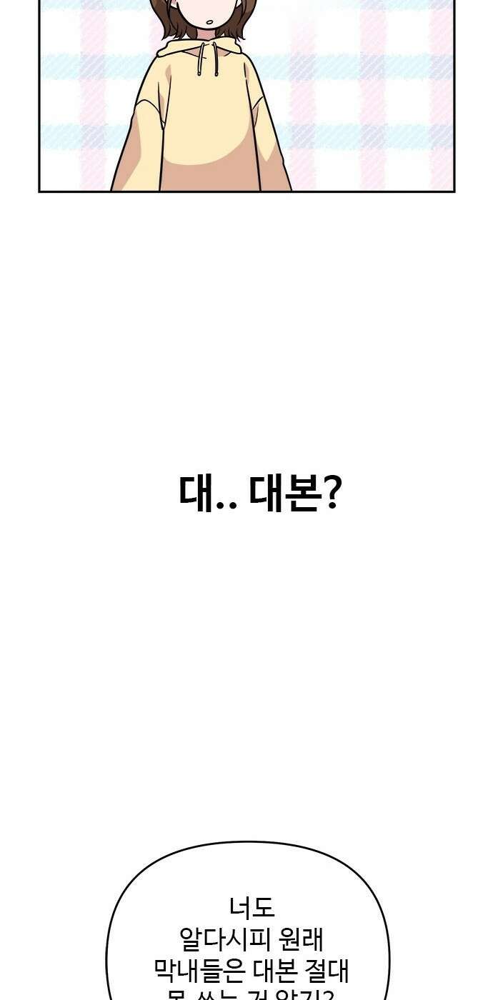 작까세요 2화 검은 태양 22