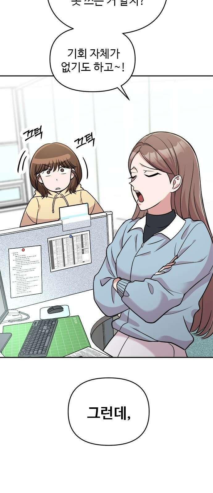 작까세요 2화 검은 태양 23