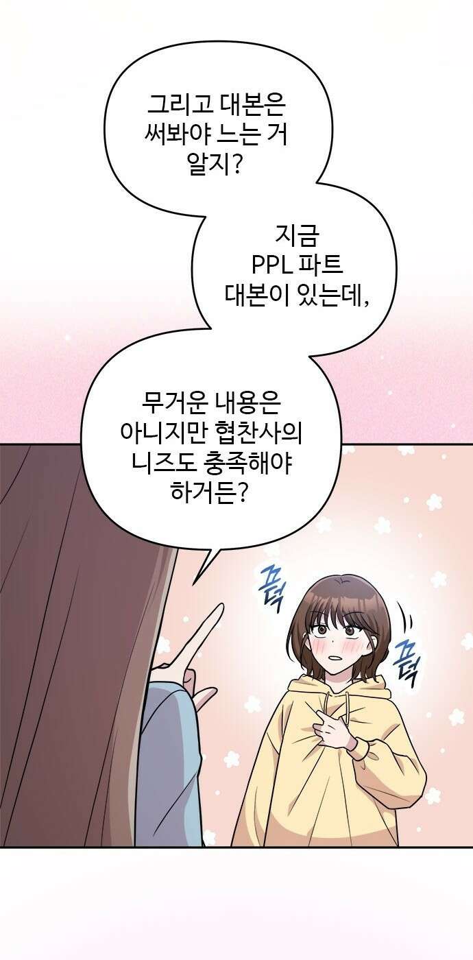 작까세요 2화 검은 태양 26