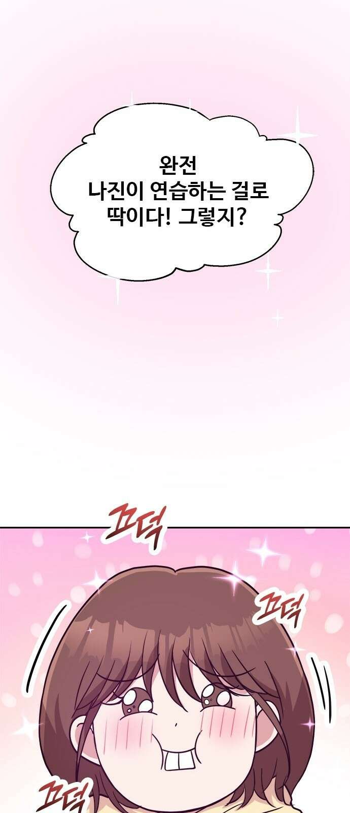 작까세요 2화 검은 태양 27