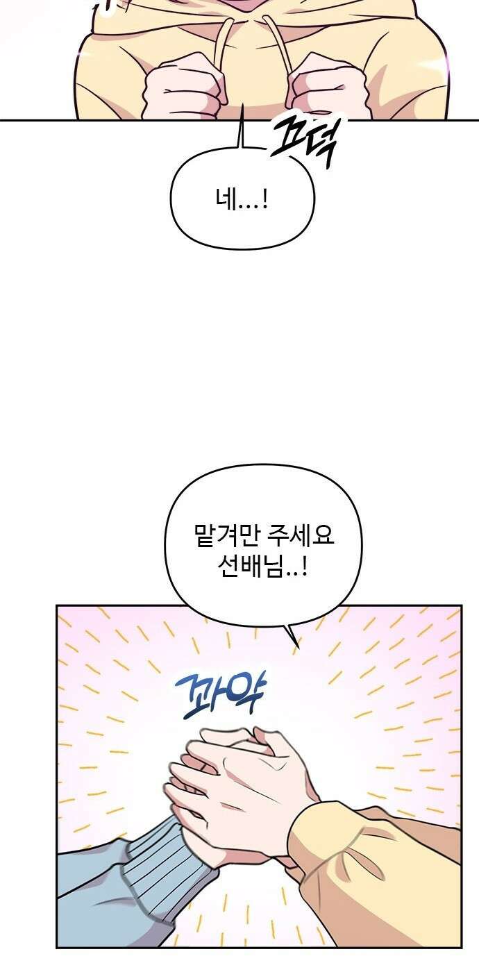 작까세요 2화 검은 태양 28