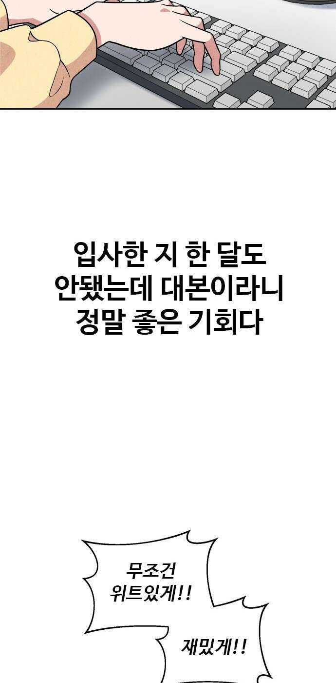 작까세요 2화 검은 태양 32