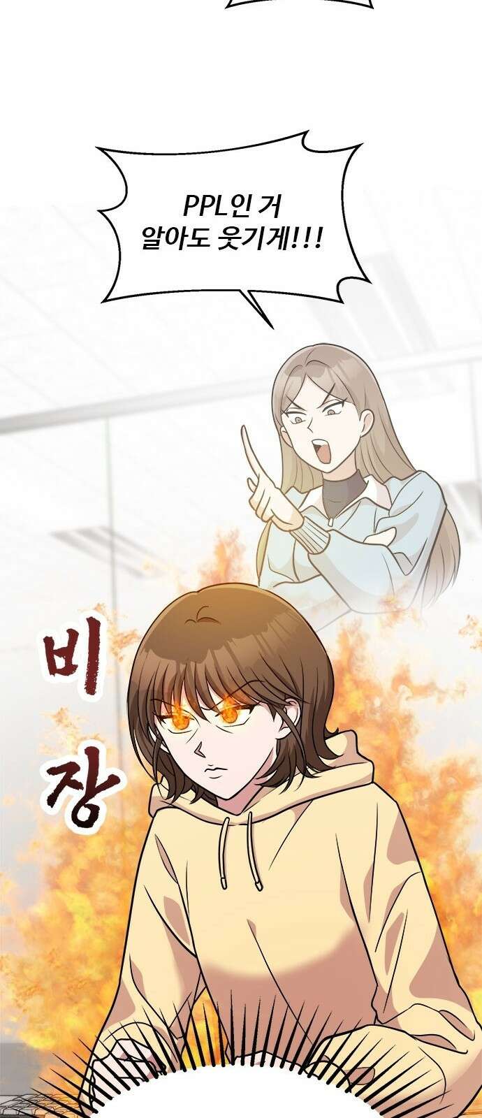 작까세요 2화 검은 태양 33