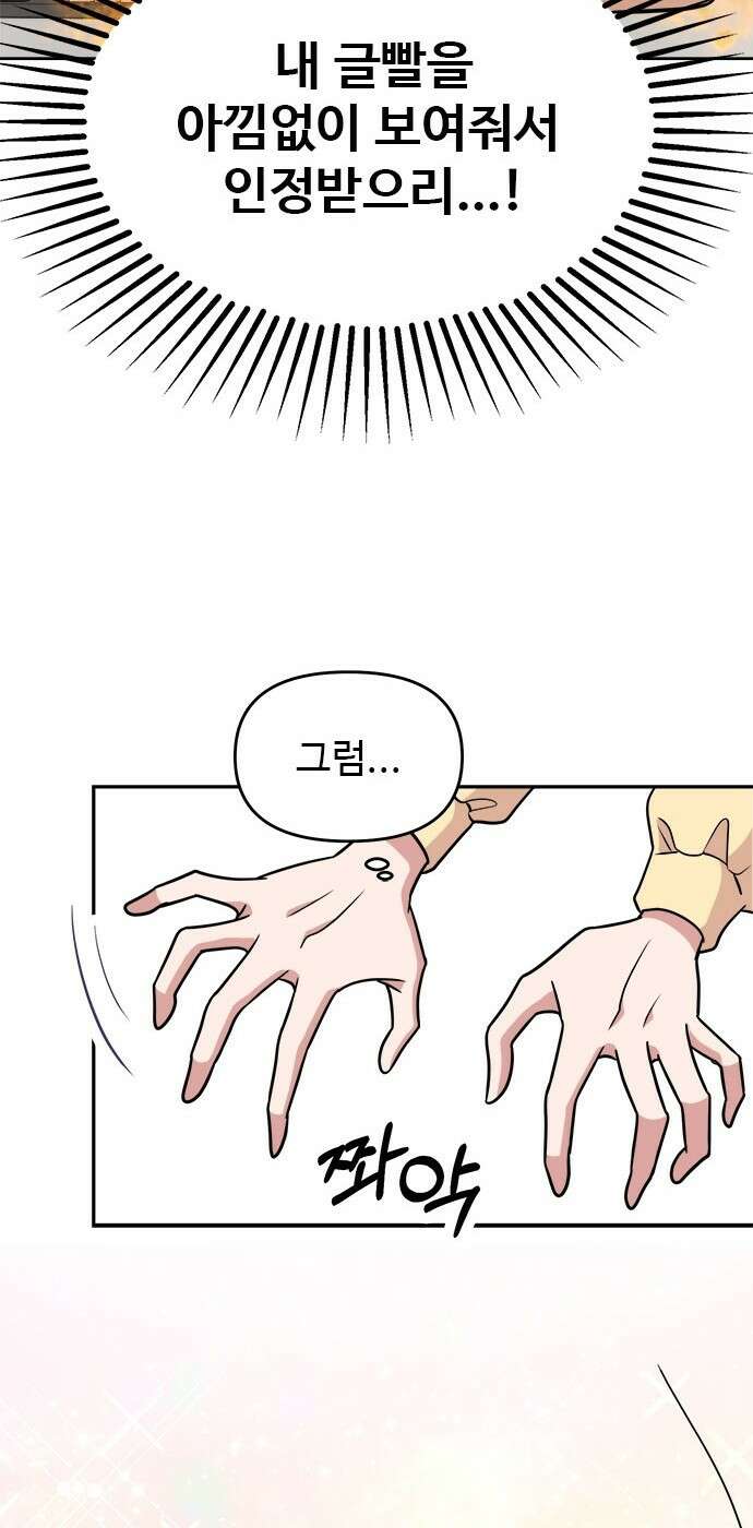 작까세요 2화 검은 태양 34