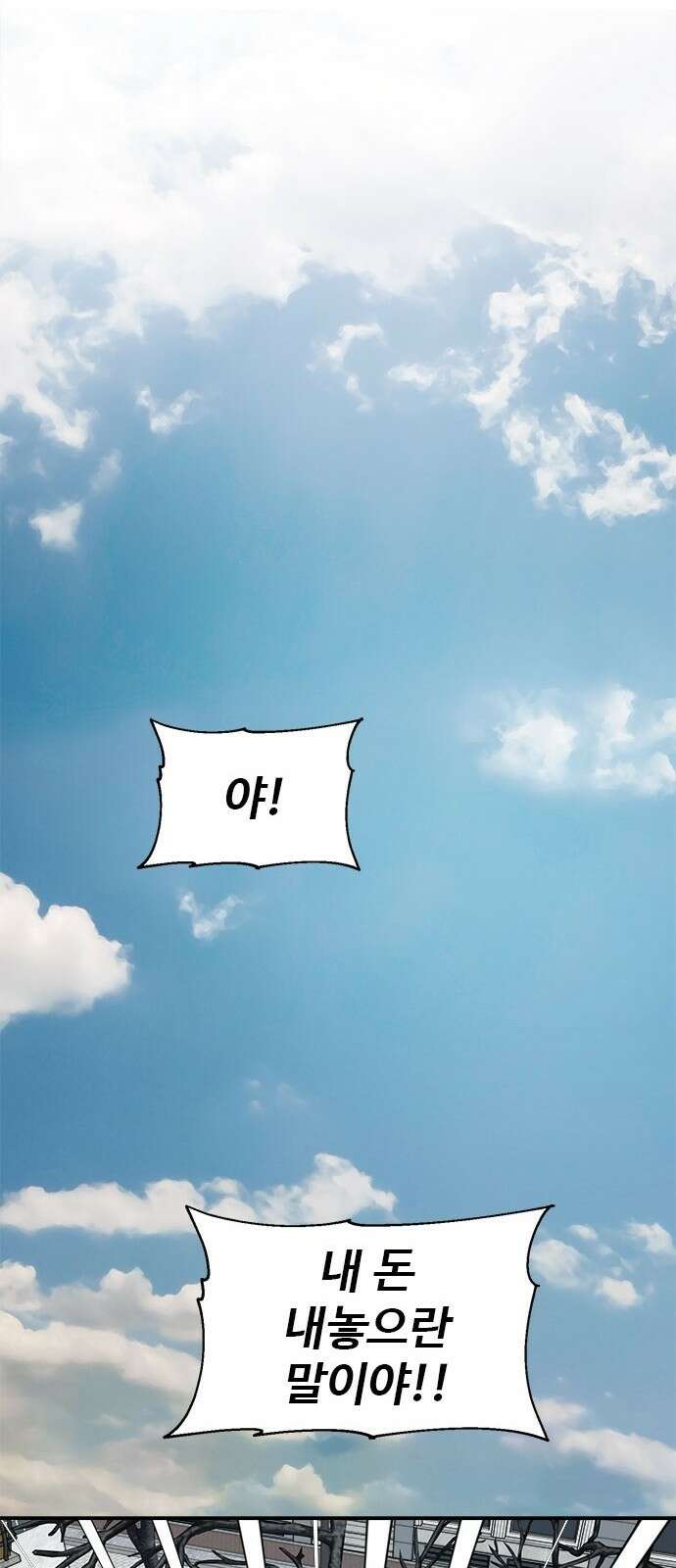 작까세요 2화 검은 태양 37