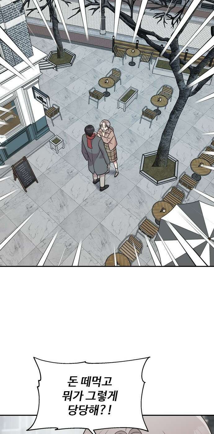 작까세요 2화 검은 태양 38