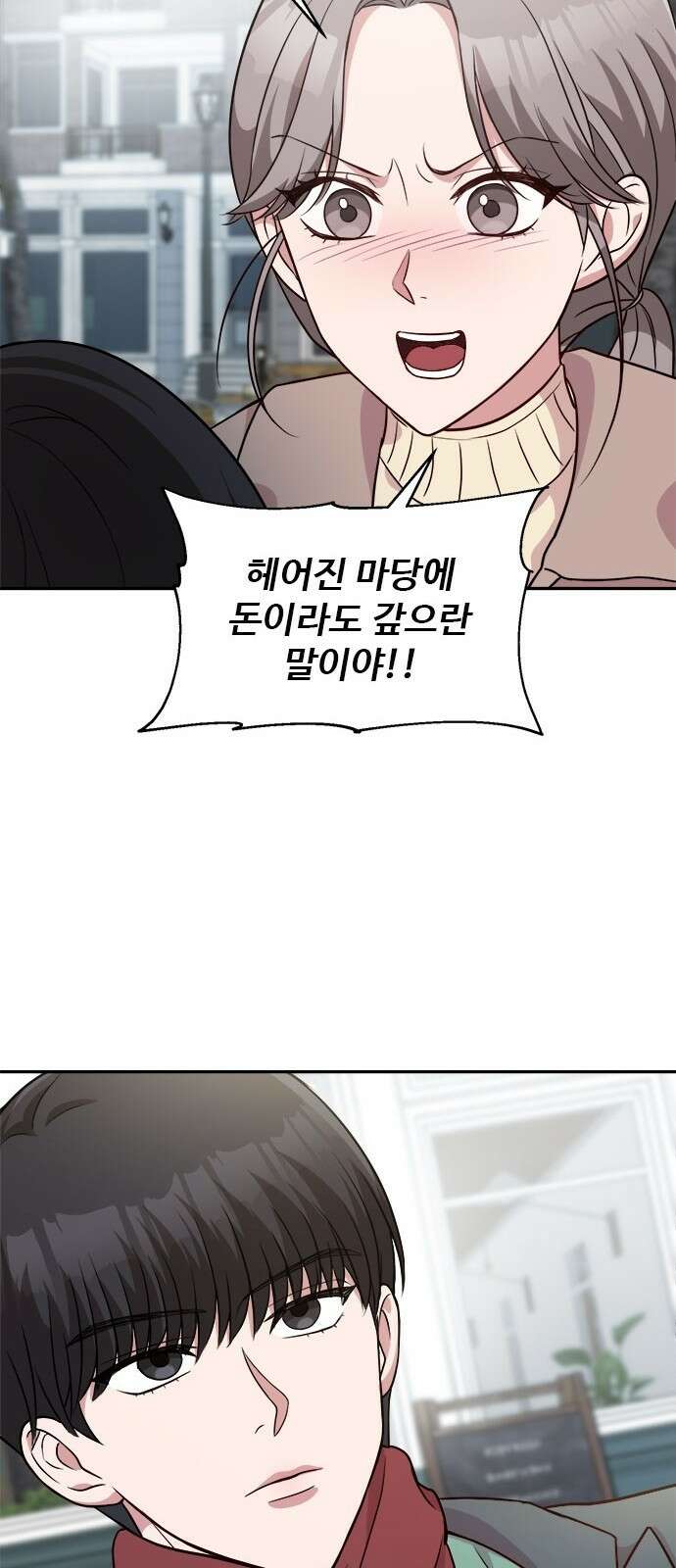 작까세요 2화 검은 태양 39