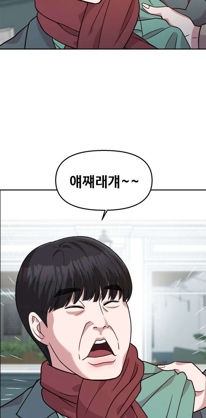 작까세요 2화 검은 태양 40