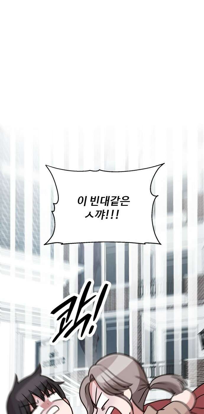 작까세요 2화 검은 태양 42
