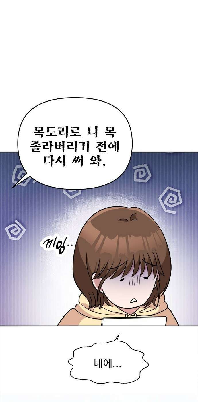 작까세요 2화 검은 태양 46