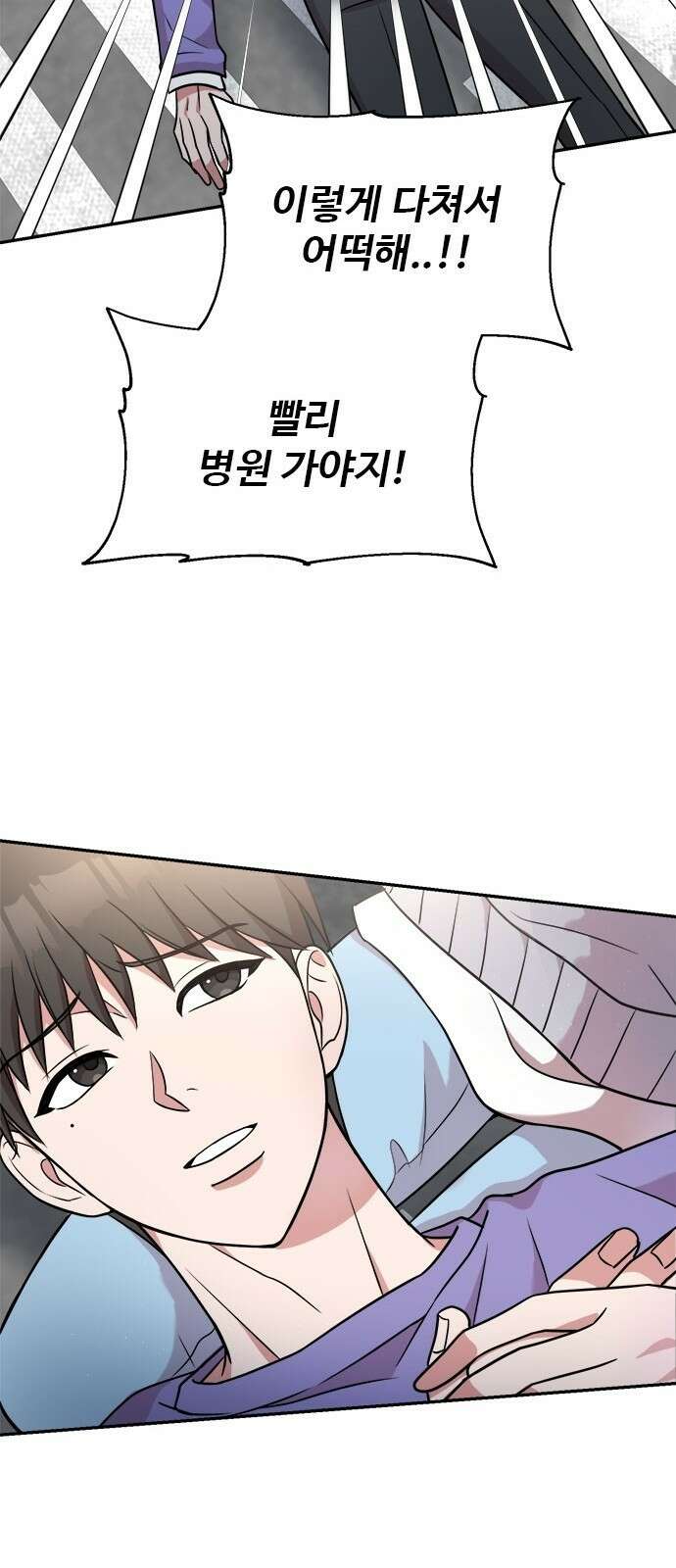 작까세요 2화 검은 태양 53