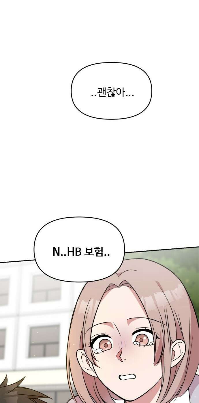 작까세요 2화 검은 태양 54