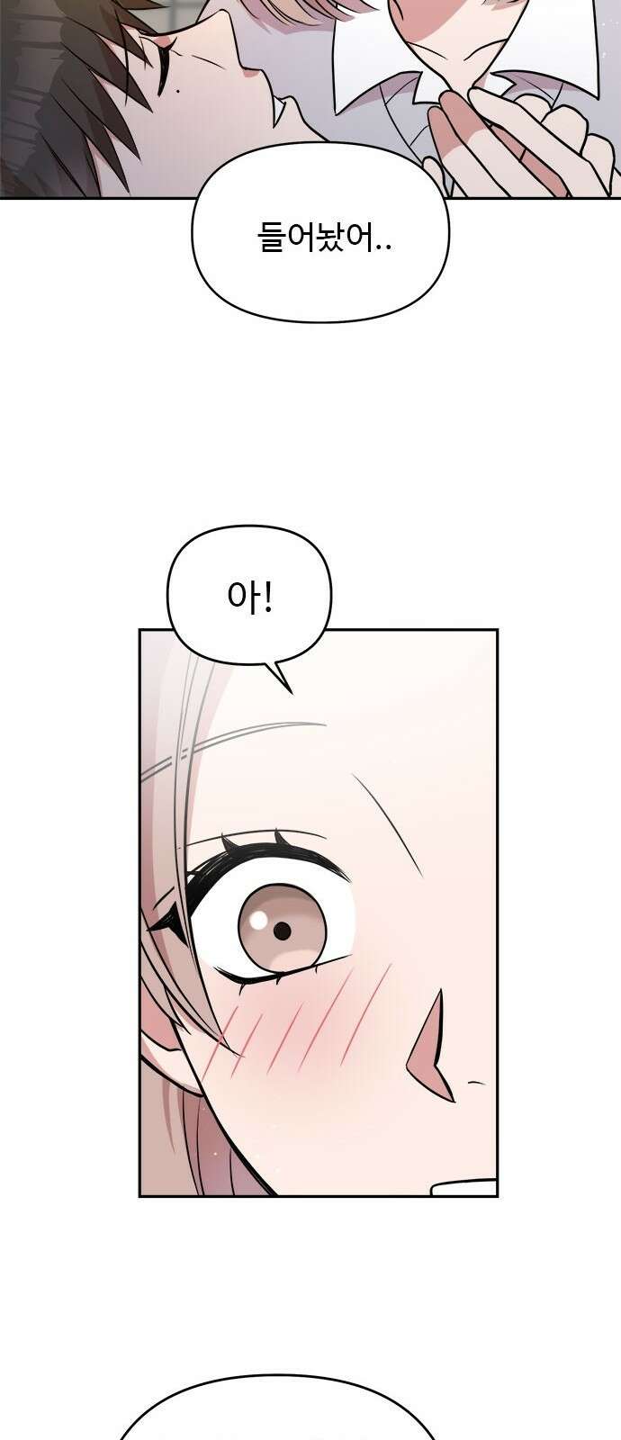 작까세요 2화 검은 태양 55