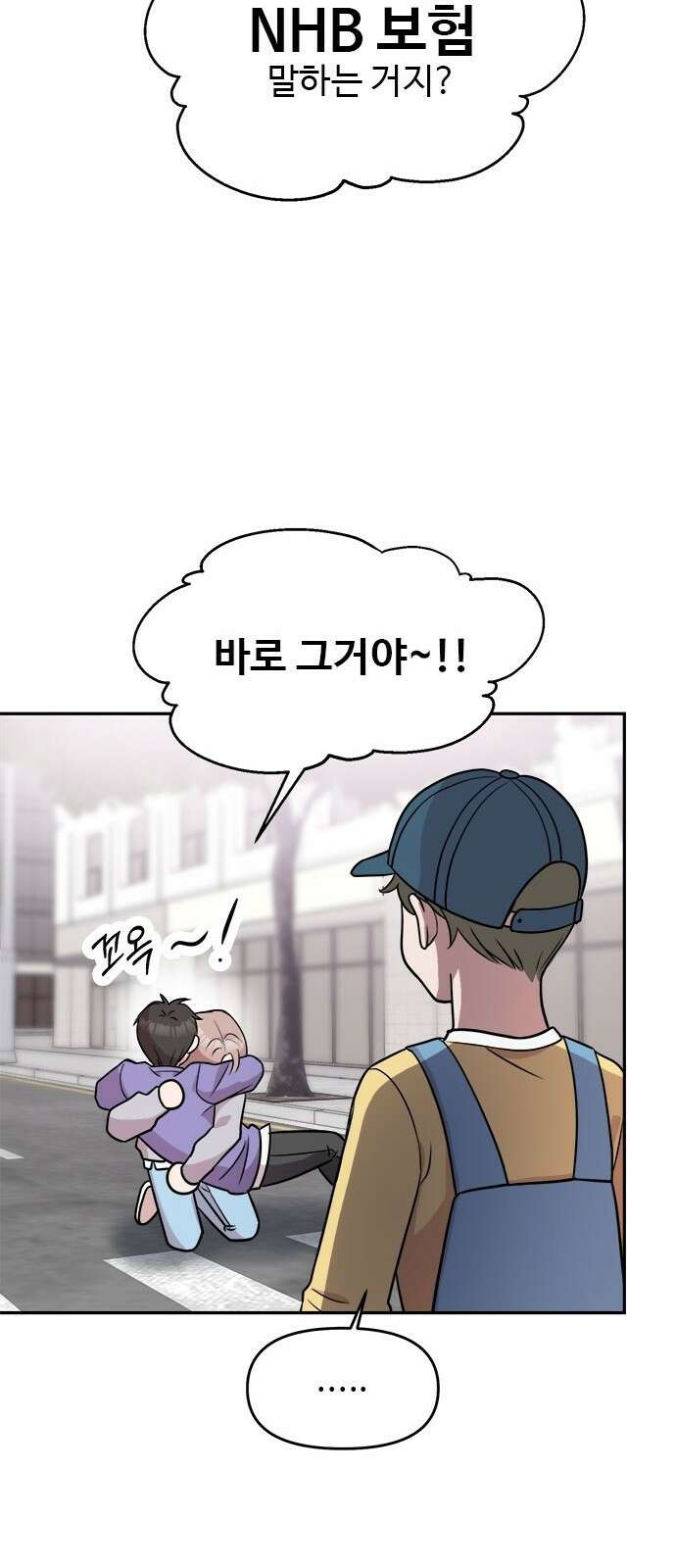 작까세요 2화 검은 태양 57