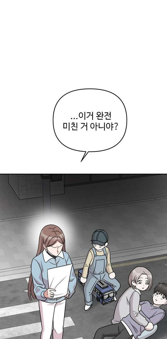 작까세요 2화 검은 태양 58