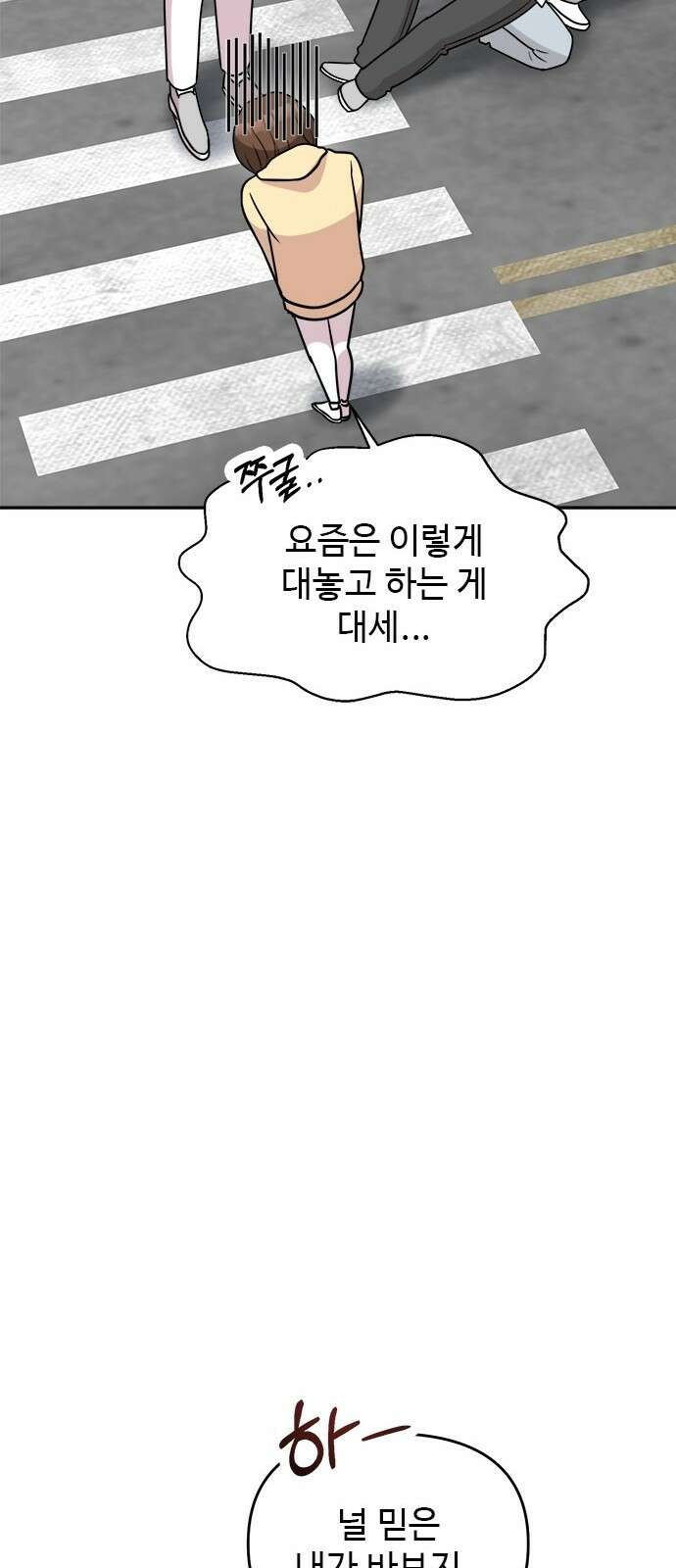 작까세요 2화 검은 태양 59