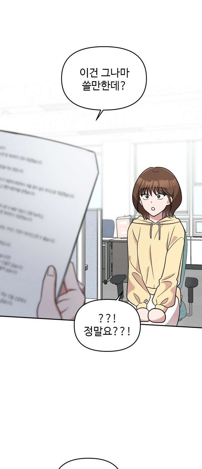작까세요 2화 검은 태양 61