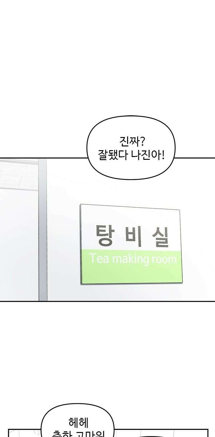 작까세요 2화 검은 태양 66