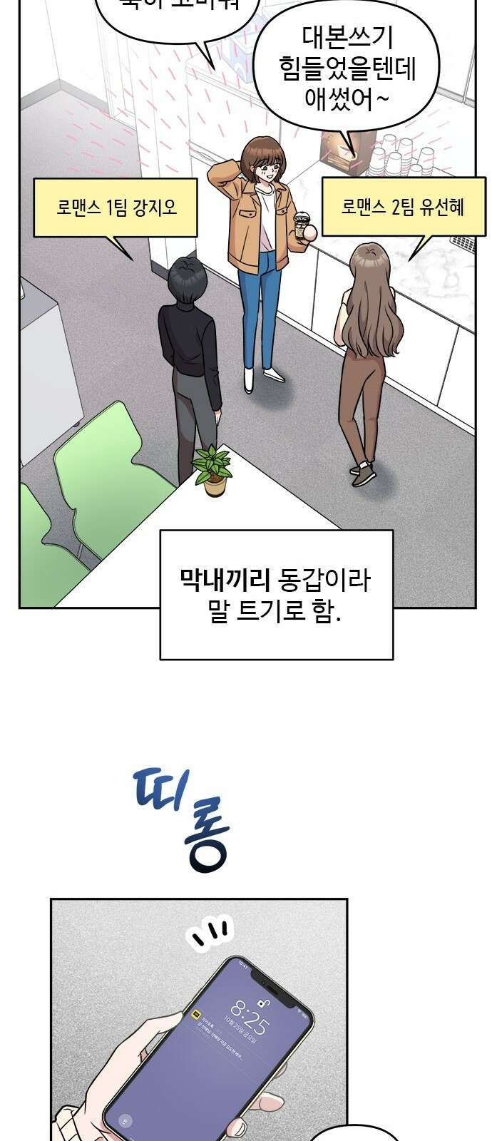 작까세요 2화 검은 태양 67