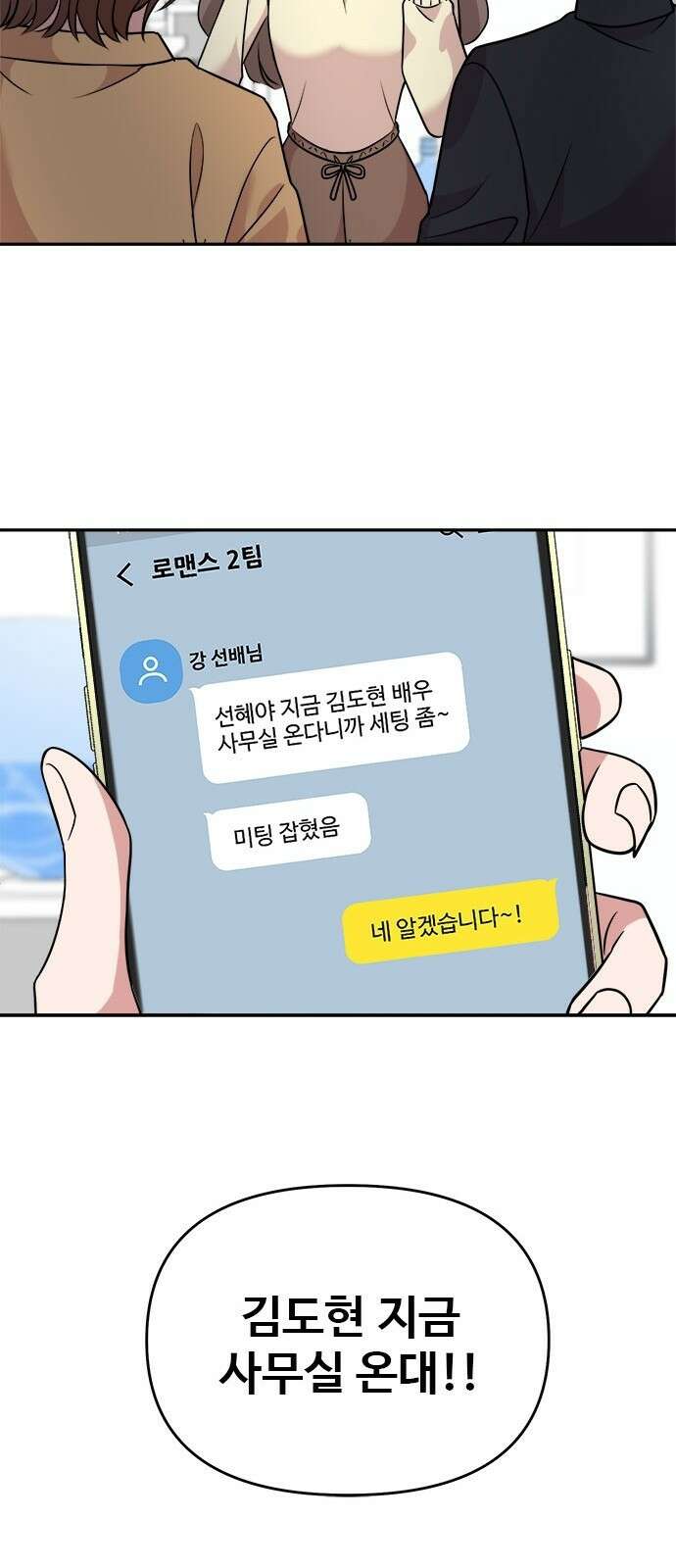 작까세요 2화 검은 태양 69