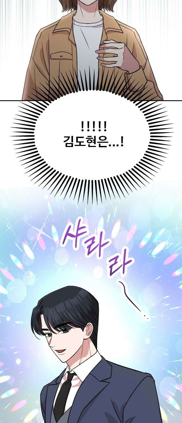 작까세요 2화 검은 태양 71