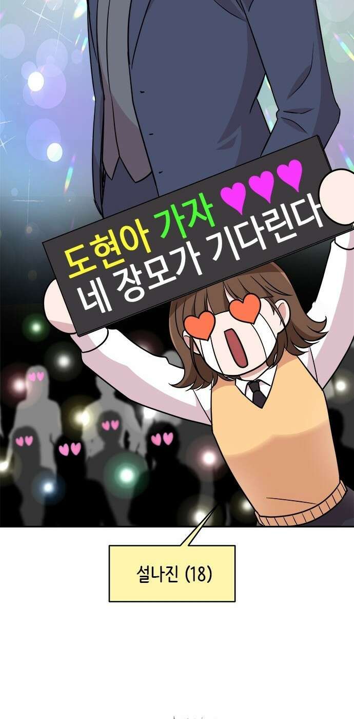 작까세요 2화 검은 태양 72