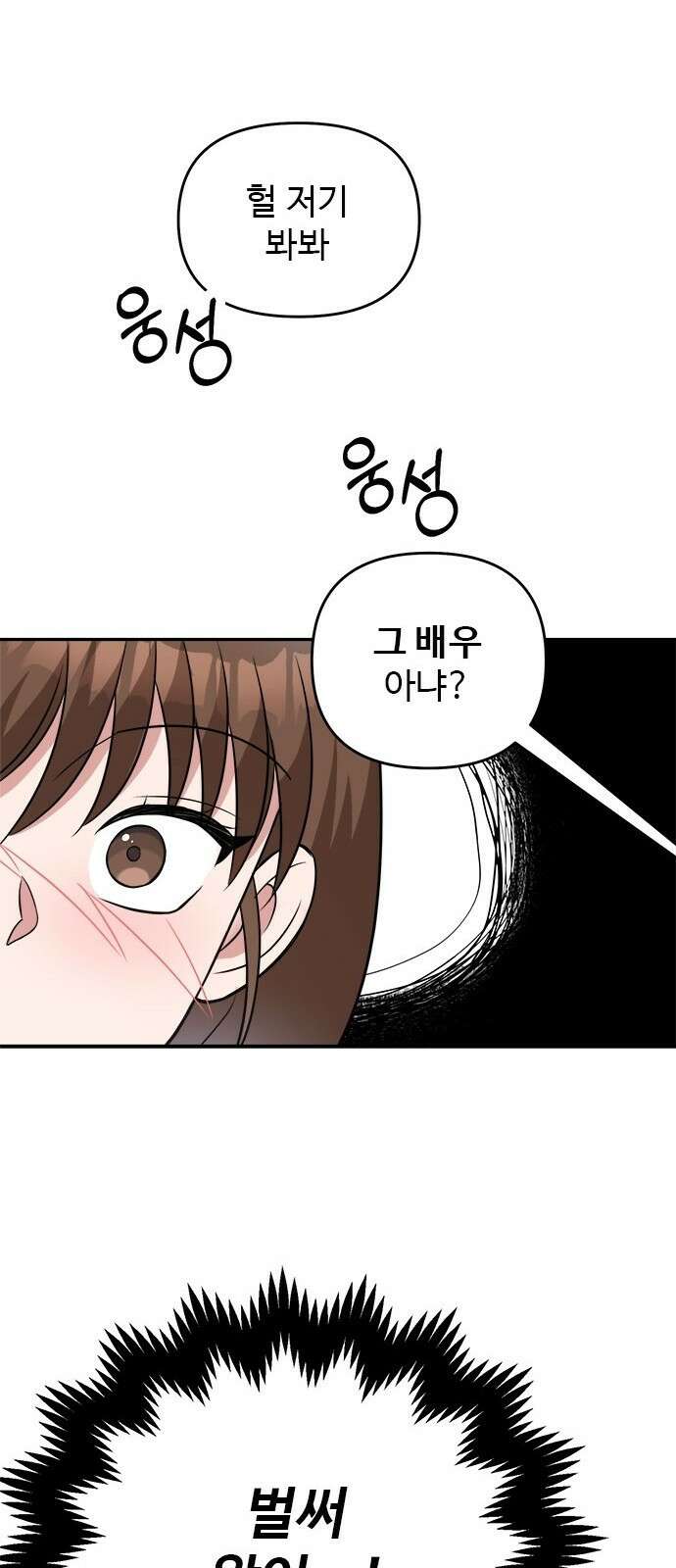 작까세요 2화 검은 태양 75