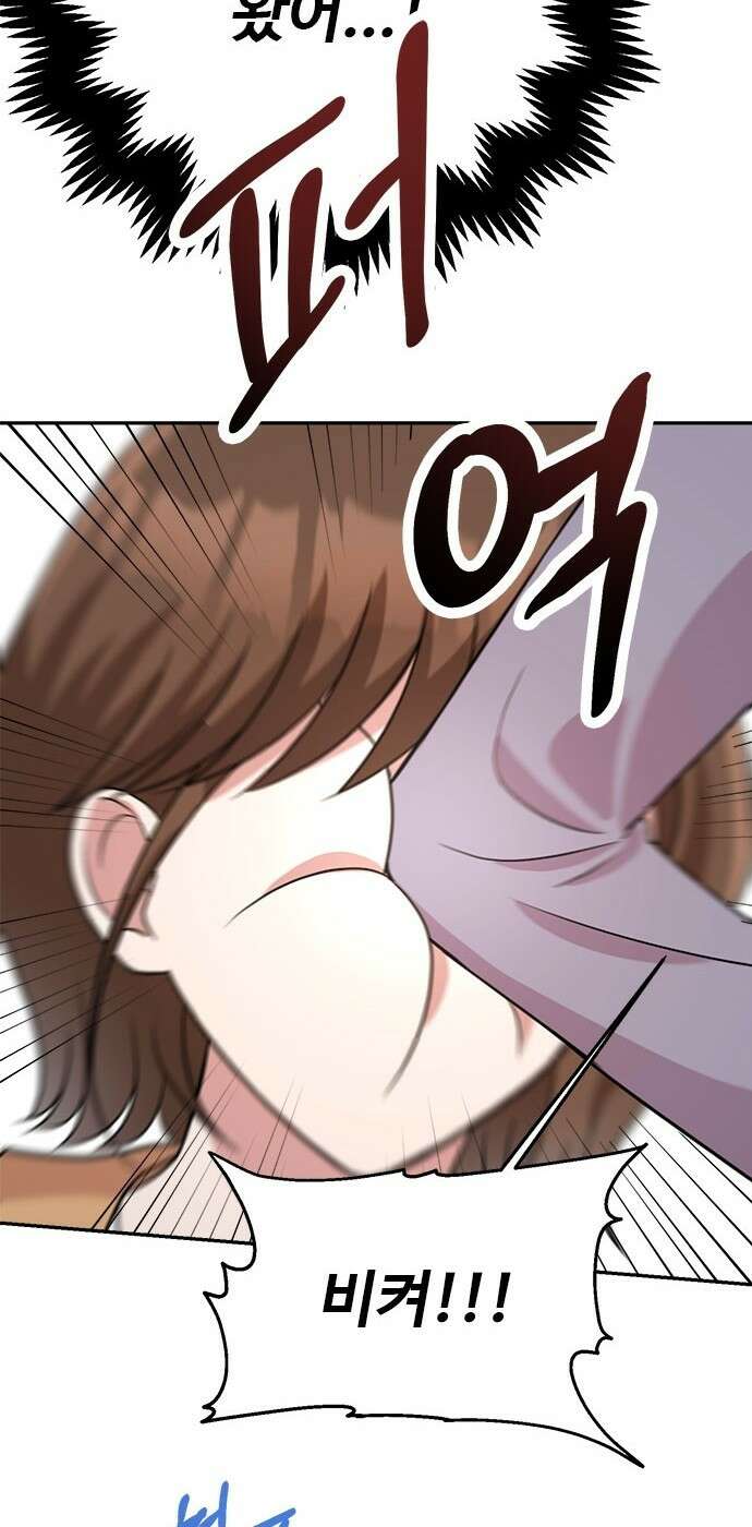 작까세요 2화 검은 태양 76