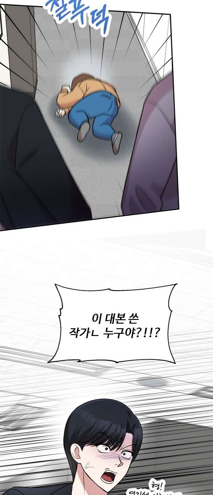 작까세요 2화 검은 태양 77