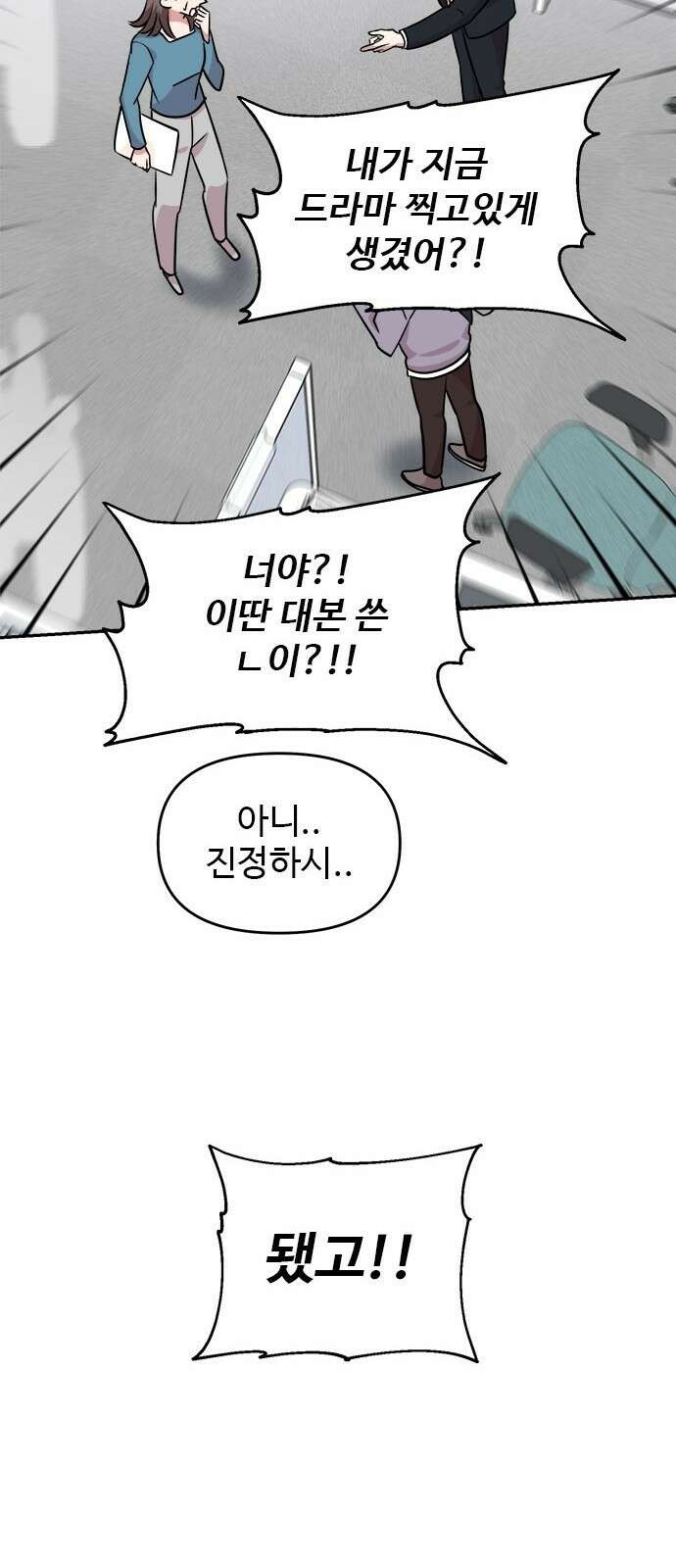 작까세요 2화 검은 태양 79