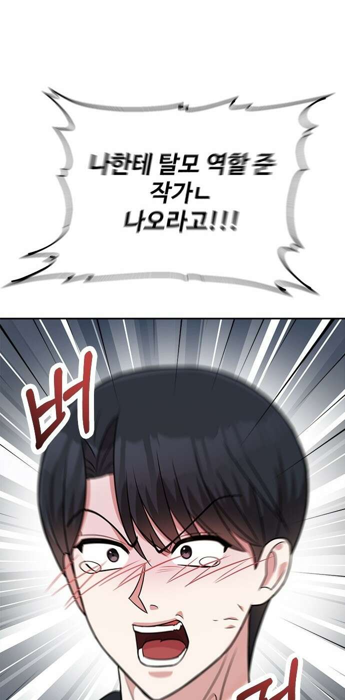 작까세요 2화 검은 태양 80