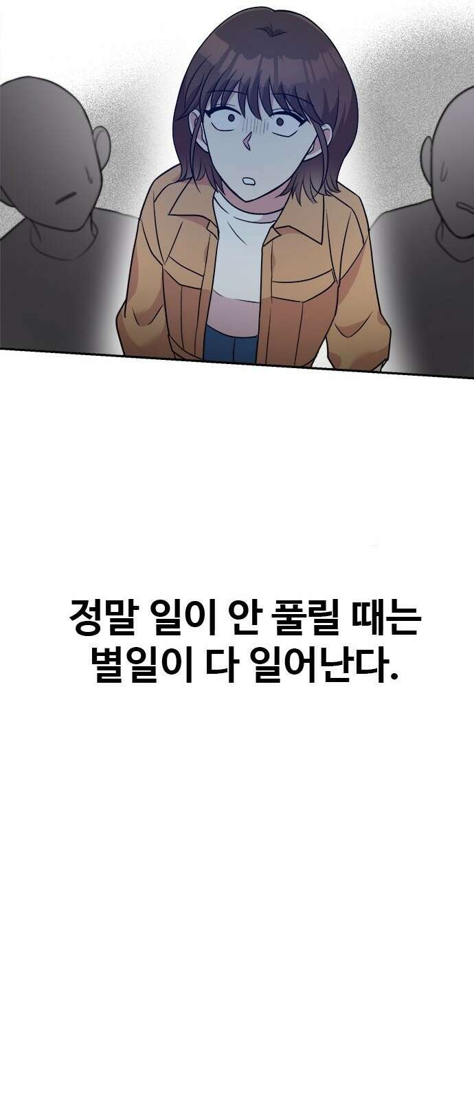 작까세요 2화 검은 태양 83