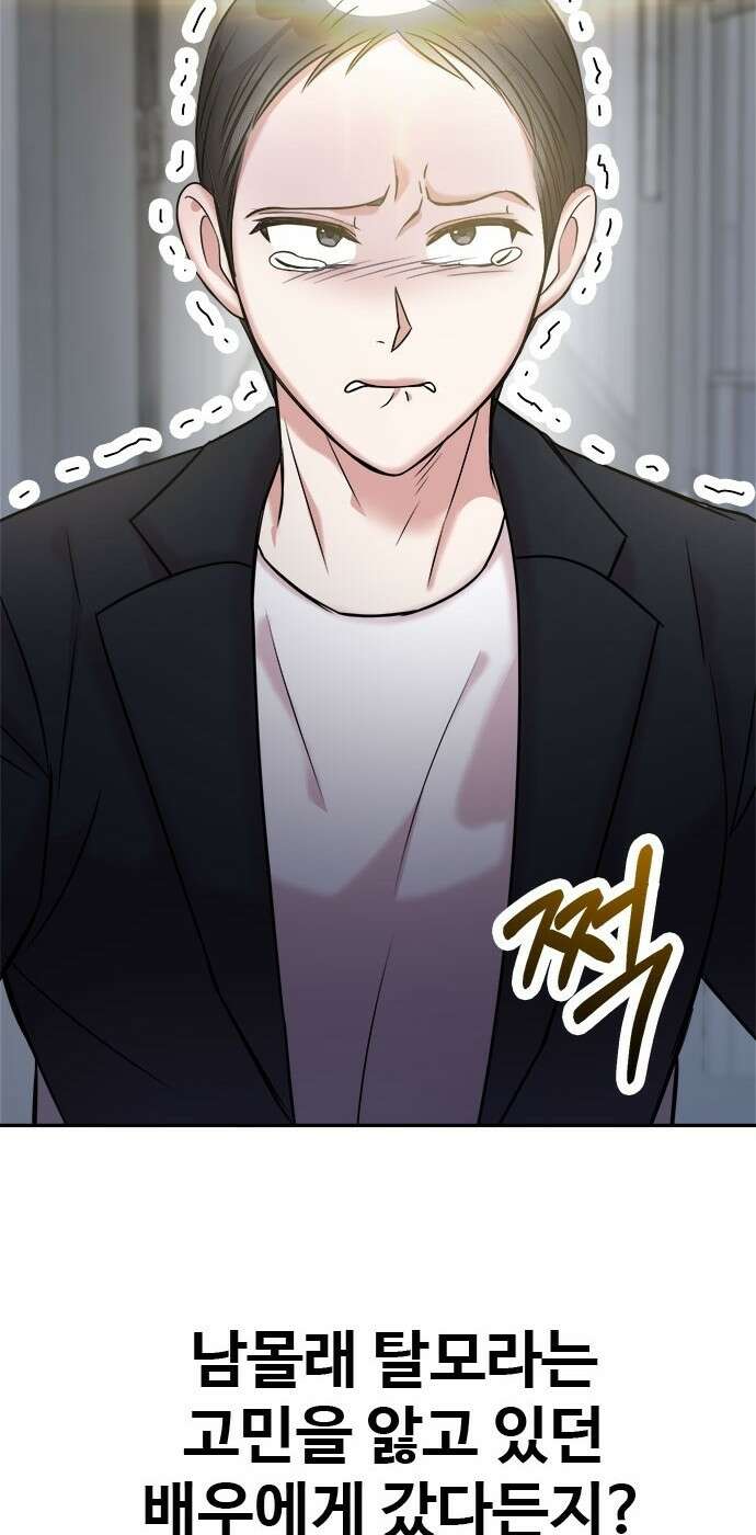 작까세요 2화 검은 태양 88
