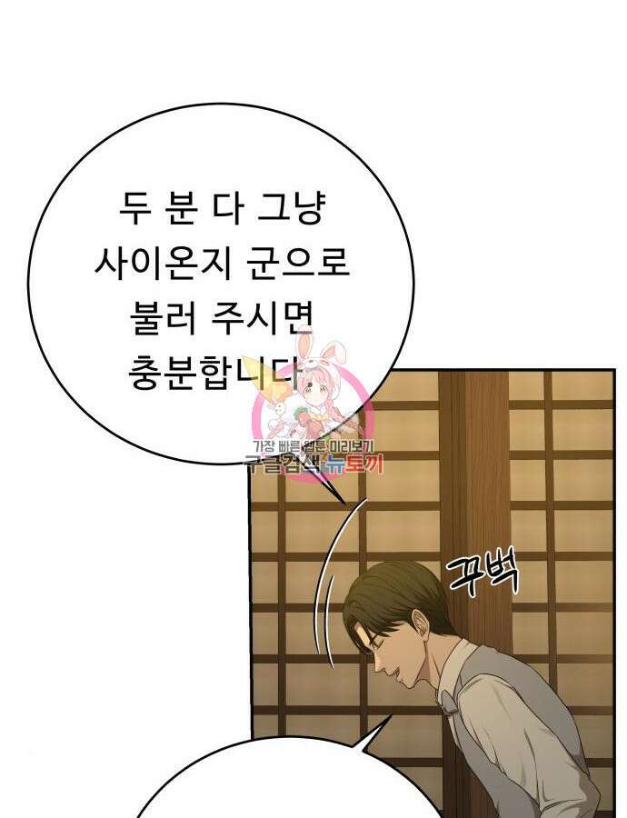 갬블링 1945 40화 1