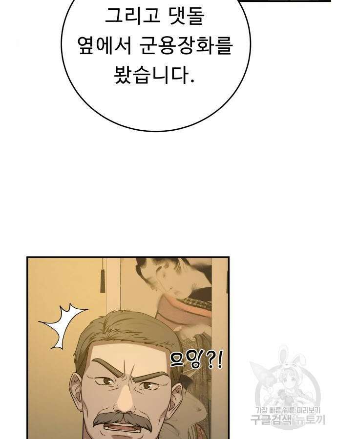 갬블링 1945 40화 2